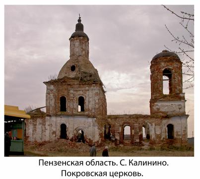 Assumption of Virgin Mary Orthodox Church