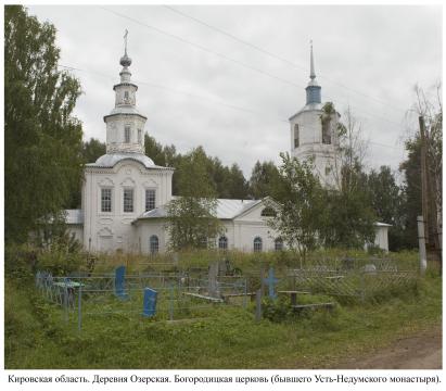 Blessed Virgin Mary Orthodox Monastery